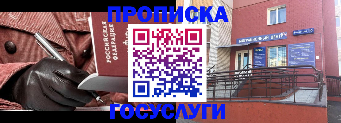 прописка иностранных граждан в Вуктыле