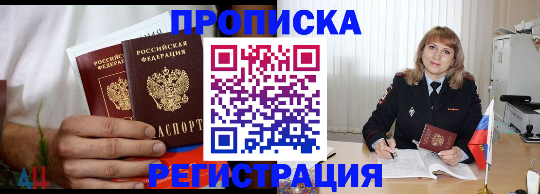 миграционный учет в Вуктыле