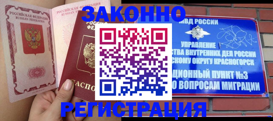 прописка для военкомата в Вуктыле