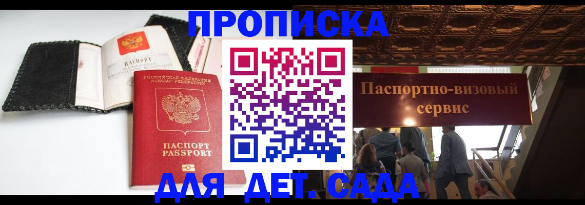 временная прописка в Вуктыле