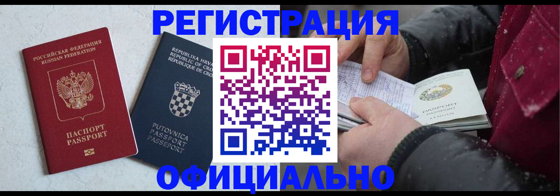временная регистрация гарантия в Вуктыле