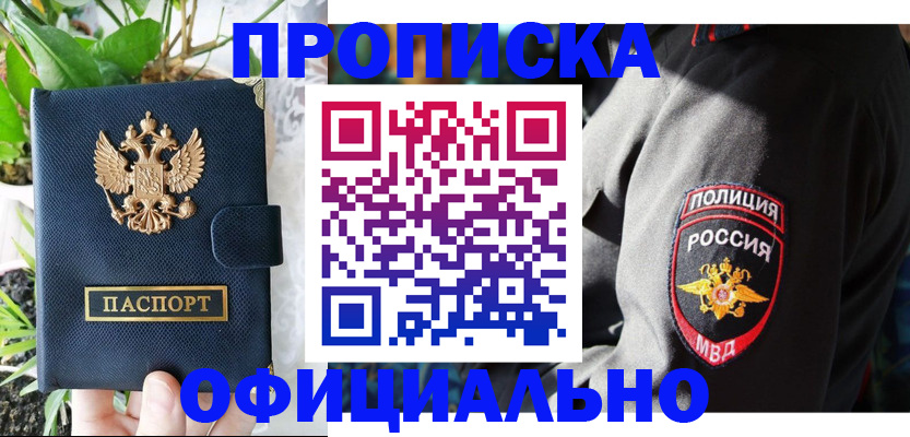 прописка для кредита в Вуктыле