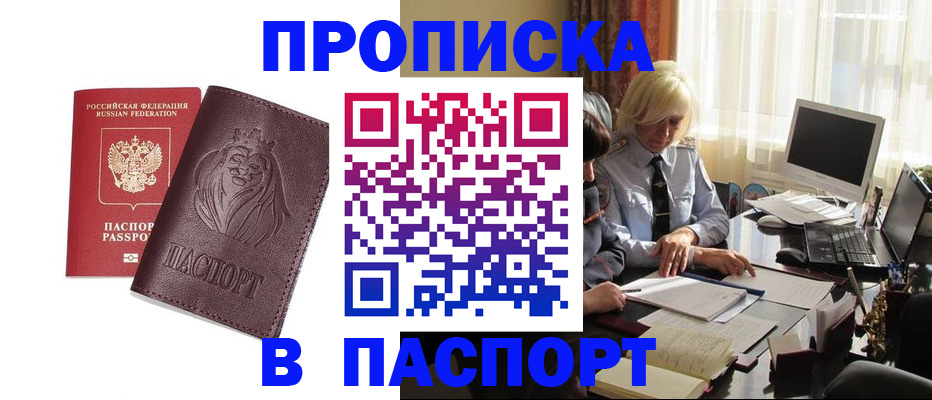 прописка в квартире в Вуктыле