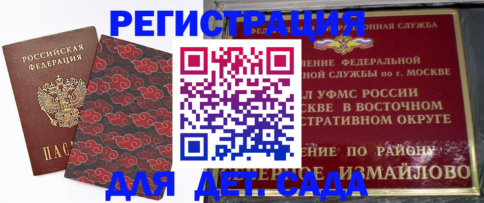 прописка в квартире в Вуктыле