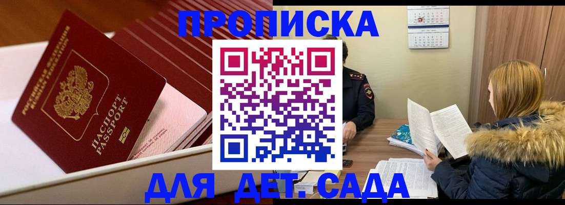 где прописаться в Вуктыле